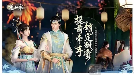 逆水寒手游双人预约怎么玩参与方法