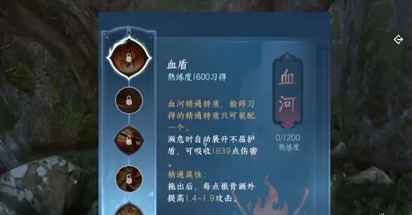 逆水寒铁衣偷师技能选择玩法详解