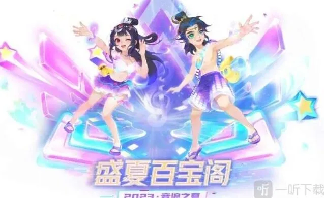 《梦幻西游》手游盛夏百宝阁保底价格完全攻略