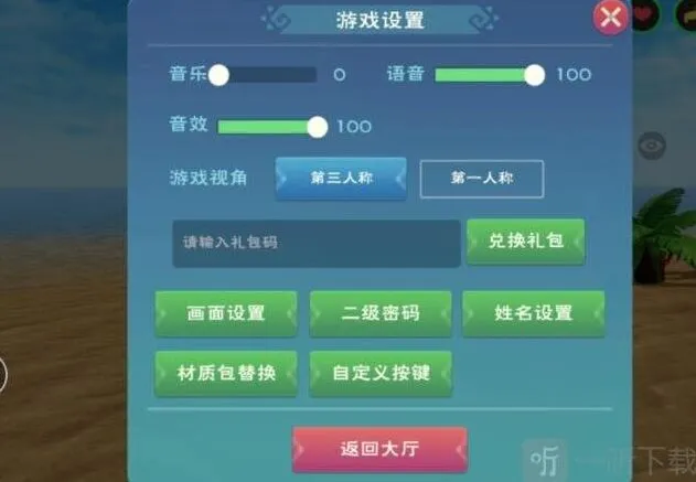 创造与魔法3月21日兑换码使用流程