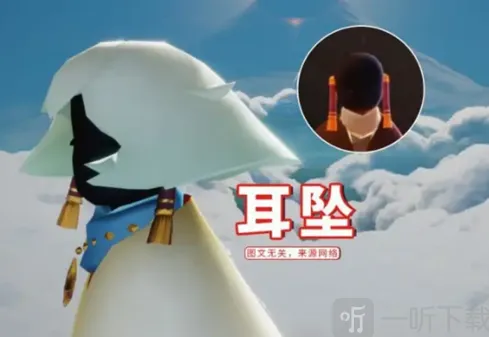 光遇穿越季耳坠季卡玩法指南