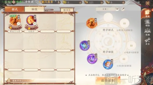 《天龙八部2》飞龙战天绝学全指南