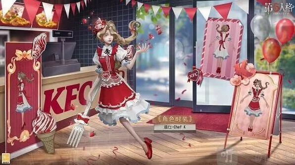 第五人格肯德基联动套餐价格一览