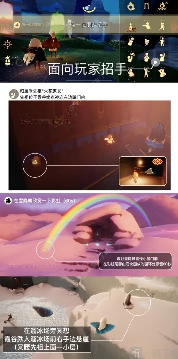 《光遇》每日任务攻略7.19 2023