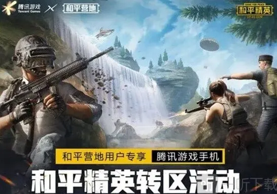 军团转区数据转移详解