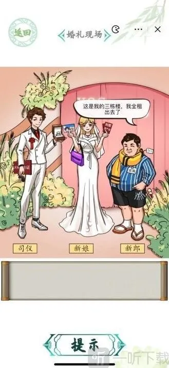 连连看找茬