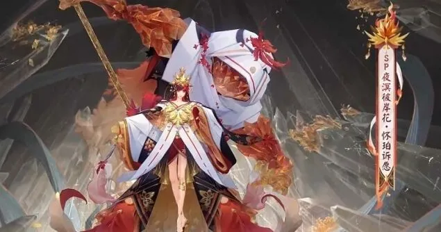 异常彼岸花怀珀诉愿皮肤详细指南