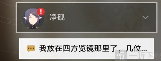 崩坏星穹铁道棺材