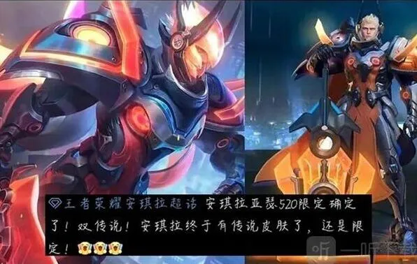 王者荣耀520限定皮肤介绍全攻略