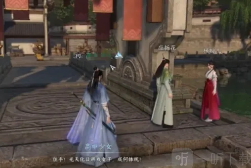 逆水寒攻略