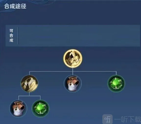 王者荣耀旭日初光装备合成技巧