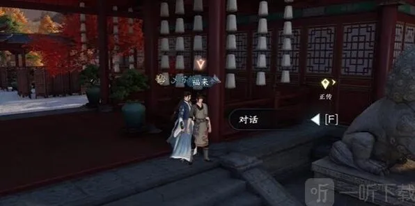 逆水寒手游厨神大赛奇遇任务全流程