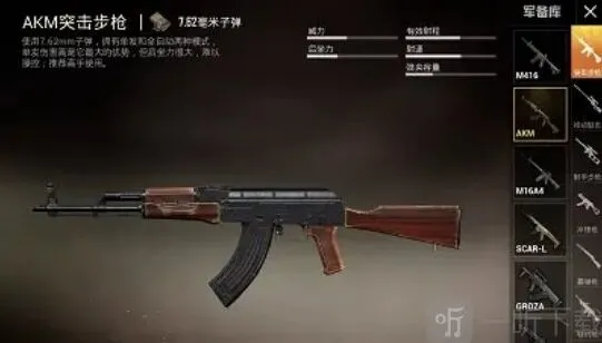 《和平精英》4V4团队竞技重火力碾压打法指南