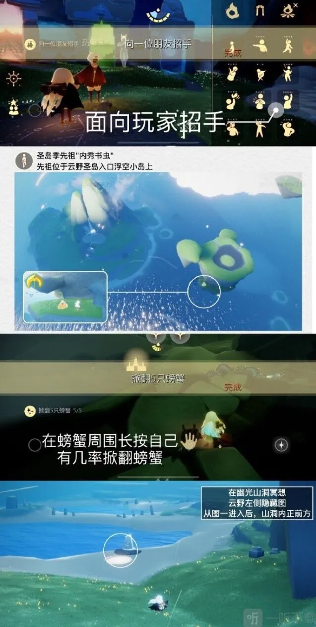《光遇》：每日任务攻略