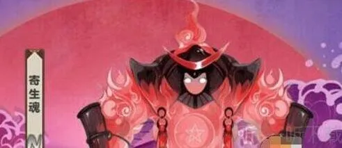 阴阳师寄生魂