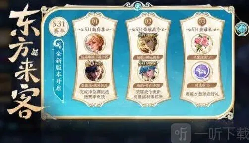 王者荣耀：4月13日更新公告指南