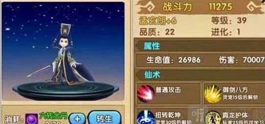 《花千骨》：灵宠孟玄朗技能攻略