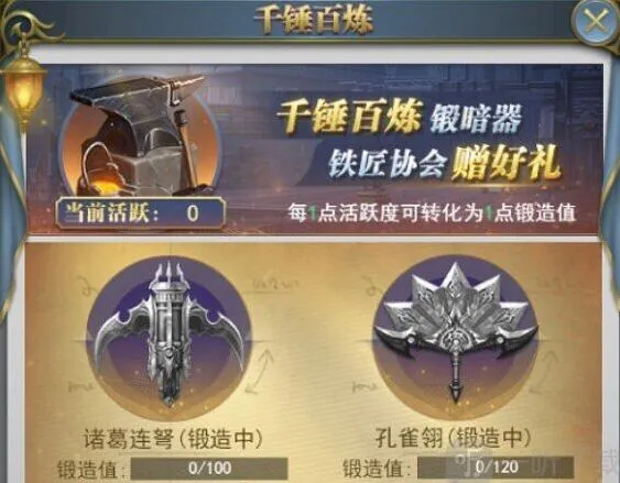 《斗罗大陆》庚辛历练活动详解