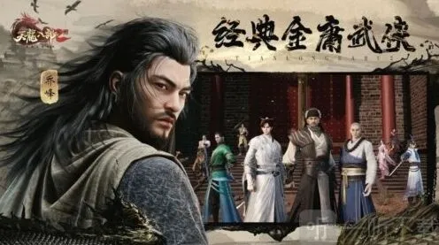 天龙八部2身轻如燕完整攻略