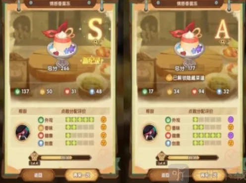 《剑与远征》奇珍保卫战美食配方详细教程