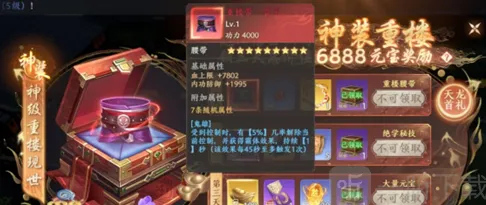天龙八部2充值玩法全指南