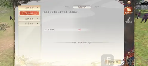 《天龙八部2》最强角色培养教程指南