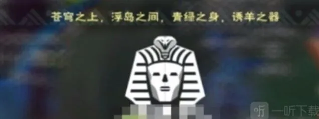 《创造与魔法》谜题献祭答案攻略详解