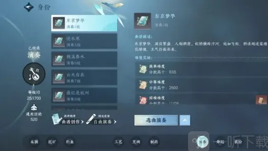 《逆水寒》演奏乐师全指南