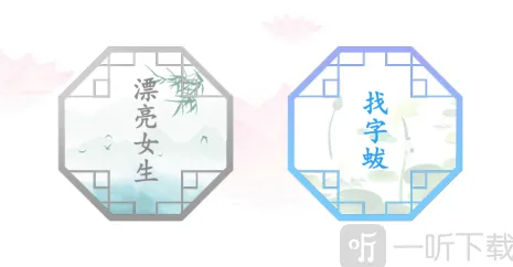 《罗斯方块》蛂找字攻略教程