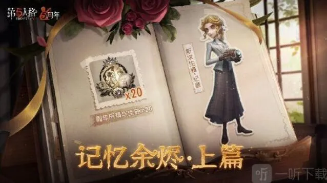第五人格技能