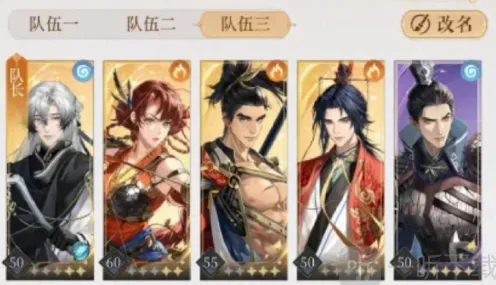 代号鸢陆逊火烧队攻略 象棋