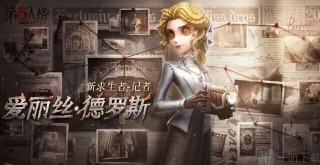 第五人格记者技能具体介绍