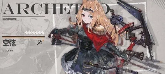 《明日方舟》6星干员强度排行榜教程