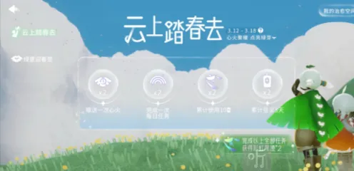 光遇植树节活动什么时候开始内容一览教程