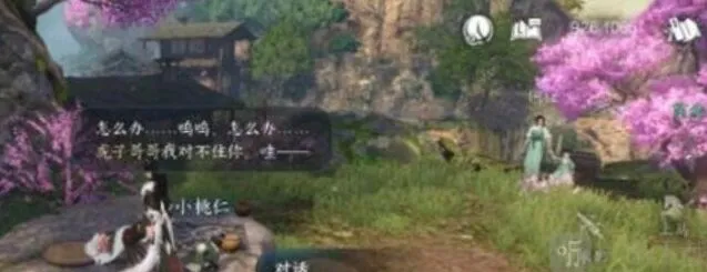 《逆水寒》任务棋踪何处攻略