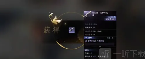 逆水寒萌新独珍装备详细攻略