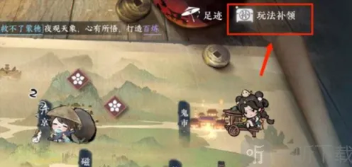 逆水寒手游补领系统介绍教程