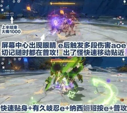 《原神》激能催化式完整攻略