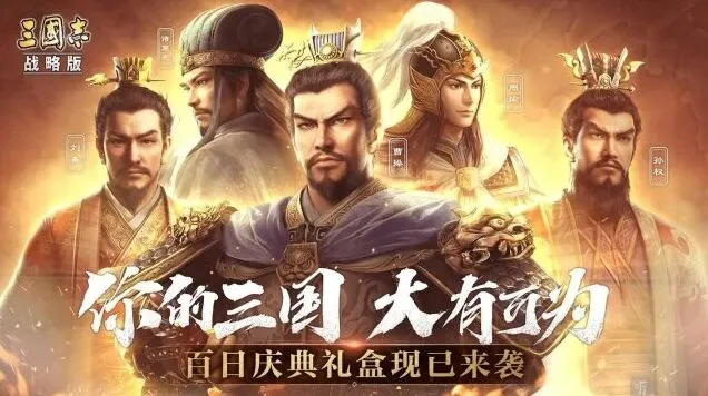 三国志：血战许褚通关技巧攻略