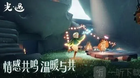 《光遇》夜行毕业礼物有哪些指南