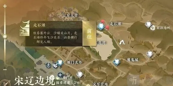 《逆水寒》：夺魄密卷全指南