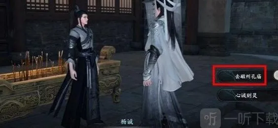 《逆水寒》临时抱佛脚任务全流程