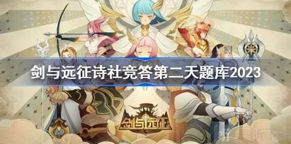 剑与远征7月答题题库攻略介绍