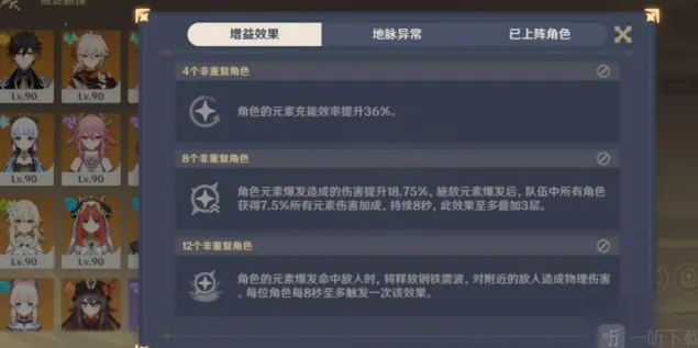 《原神》险途勘探第三天指南