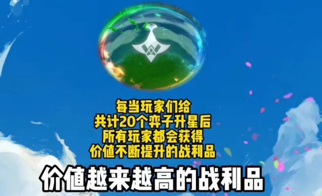 连连看s9.5以绪奥肯城邦效果详细介绍