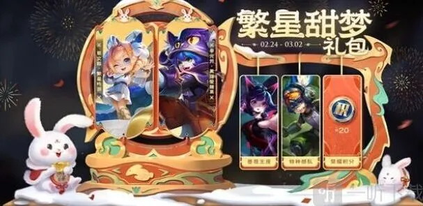 王者荣耀黑猫爱糖果皮肤获得指南