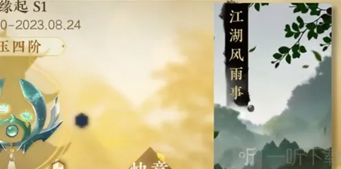 逆水寒获取