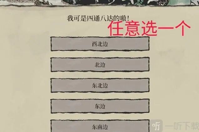 《江南百景图》我可是四通八达的嗷全教程