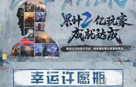 明日之后感恩纪念挂饰获取详细攻略
