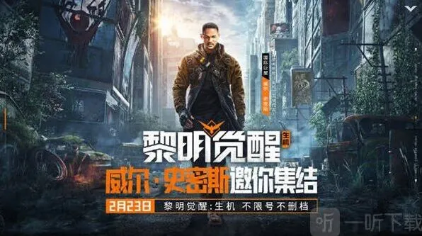 明日之后对比黎明觉醒生机区别指南